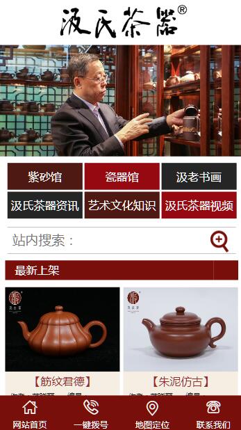 汲氏茶器 汲氏茶器